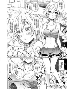 [脸肿汉化组][Grace (よこやまなおき)] プロジェクト「ギリギリ撮影会」クローネで凛ちゃんなう! (アイドルマスター シンデレラガールズ)_14