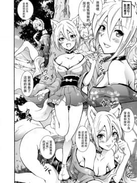 [脸肿汉化组][Grace (よこやまなおき)] プロジェクト「ギリギリ撮影会」クローネで凛ちゃんなう! (アイドルマスター シンデレラガールズ)_18