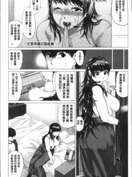 [4K漢化組][チキン] パコざかり!_017