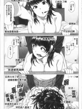 [4K漢化組][チキン] パコざかり!_020