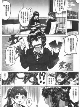 [4K漢化組][チキン] パコざかり!_051