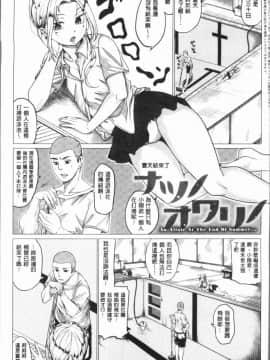 [4K漢化組][チキン] パコざかり!_130
