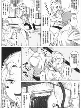 [4K漢化組][チキン] パコざかり!_131