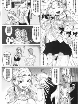 [4K漢化組][チキン] パコざかり!_134