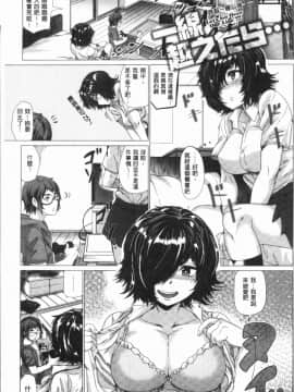 [4K漢化組][チキン] パコざかり!_150