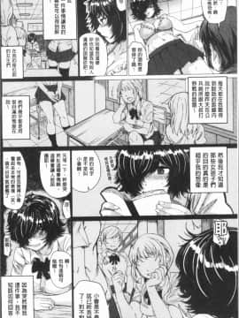 [4K漢化組][チキン] パコざかり!_151