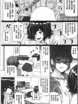 [4K漢化組][チキン] パコざかり!_152