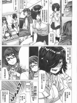 [4K漢化組][チキン] パコざかり!_175