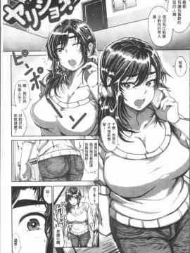 [4K漢化組][チキン] パコざかり!_176