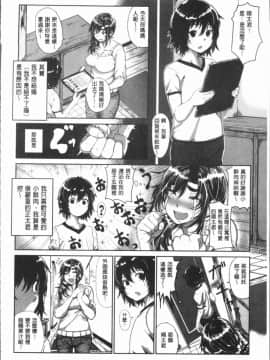 [4K漢化組][チキン] パコざかり!_177