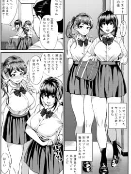 [4K漢化組][チキン] パコざかり!_208
