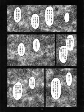 (C94) [ガジェット工房 (A-10)] 売春マンション24時 (魔法少女まどかマギカ)_baishunmanshon_019
