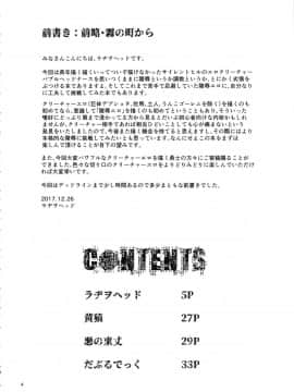 (C93) [革命政府広報室 (よろず)] SILENT HOLE バブルヘッドナース陵辱調教記録 (サイレントヒル)_03
