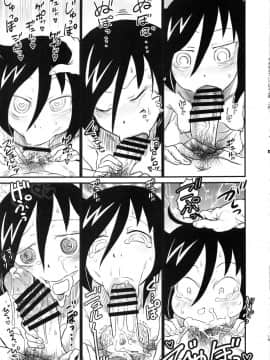 (C94) [革命政府広報室 (よろず)] モテなんていらねえよ、夏 (私がモテないのはどう考えてもお前らが悪い!)_18