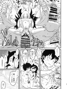 (C94) [革命政府広報室 (よろず)] モテなんていらねえよ、夏 (私がモテないのはどう考えてもお前らが悪い!)_24