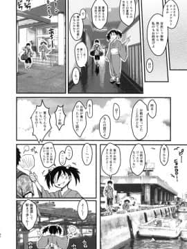 (C94) [革命政府広報室 (よろず)] モテなんていらねえよ、夏 (私がモテないのはどう考えてもお前らが悪い!)_29