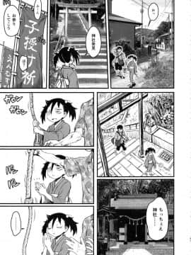 (C94) [革命政府広報室 (よろず)] モテなんていらねえよ、夏 (私がモテないのはどう考えてもお前らが悪い!)_30