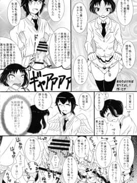 (C94) [革命政府広報室 (よろず)] モテなんていらねえよ、夏 (私がモテないのはどう考えてもお前らが悪い!)_33