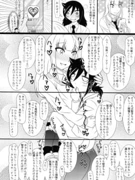 (C94) [革命政府広報室 (よろず)] モテなんていらねえよ、夏 (私がモテないのはどう考えてもお前らが悪い!)_35