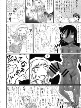 (C94) [革命政府広報室 (よろず)] モテなんていらねえよ、夏 (私がモテないのはどう考えてもお前らが悪い!)_49