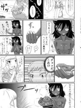 (C94) [革命政府広報室 (よろず)] モテなんていらねえよ、夏 (私がモテないのはどう考えてもお前らが悪い!)_50