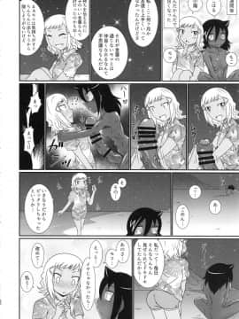 (C94) [革命政府広報室 (よろず)] モテなんていらねえよ、夏 (私がモテないのはどう考えてもお前らが悪い!)_51