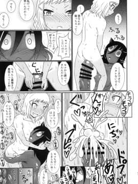 (C94) [革命政府広報室 (よろず)] モテなんていらねえよ、夏 (私がモテないのはどう考えてもお前らが悪い!)_52