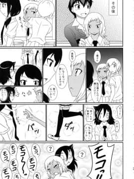 (C94) [革命政府広報室 (よろず)] モテなんていらねえよ、夏 (私がモテないのはどう考えてもお前らが悪い!)_54