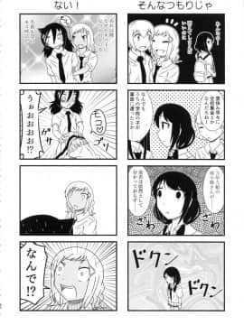 (C94) [革命政府広報室 (よろず)] モテなんていらねえよ、夏 (私がモテないのはどう考えてもお前らが悪い!)_55