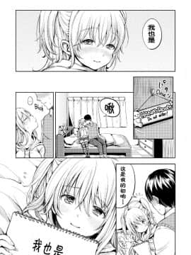 [もじゃりん] だらしなオッパイとあそぼー [無修正_重嵌]_056