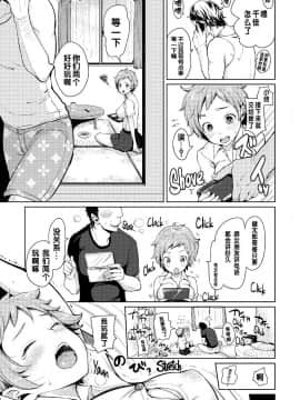 [もじゃりん] だらしなオッパイとあそぼー [無修正_重嵌]_108