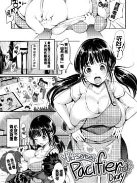 [もじゃりん] だらしなオッパイとあそぼー [無修正_重嵌]_156