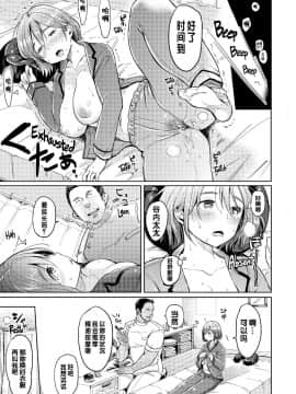 [もじゃりん] だらしなオッパイとあそぼー [無修正_重嵌]_200