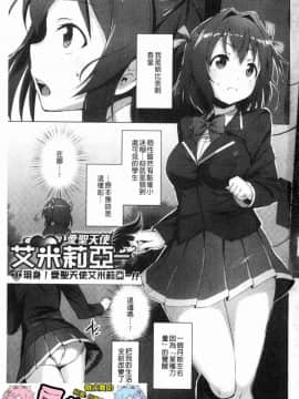 [風的工房][左藤空気] 愛聖天使ラブメアリー ~悪性受胎~ 愛聖天使Love Mary 惡性受胎_009