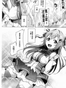 [風的工房][左藤空気] 愛聖天使ラブメアリー ~悪性受胎~ 愛聖天使Love Mary 惡性受胎_011