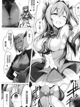 [風的工房][左藤空気] 愛聖天使ラブメアリー ~悪性受胎~ 愛聖天使Love Mary 惡性受胎_013