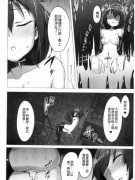 [風的工房][左藤空気] 愛聖天使ラブメアリー ~悪性受胎~ 愛聖天使Love Mary 惡性受胎_030