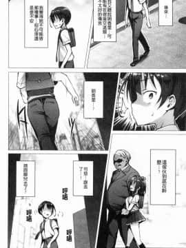 [風的工房][左藤空気] 愛聖天使ラブメアリー ~悪性受胎~ 愛聖天使Love Mary 惡性受胎_036