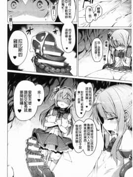 [風的工房][左藤空気] 愛聖天使ラブメアリー ~悪性受胎~ 愛聖天使Love Mary 惡性受胎_066
