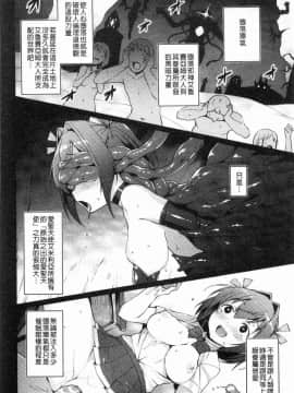 [風的工房][左藤空気] 愛聖天使ラブメアリー ~悪性受胎~ 愛聖天使Love Mary 惡性受胎_068