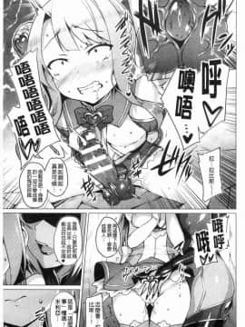 [風的工房][左藤空気] 愛聖天使ラブメアリー ~悪性受胎~ 愛聖天使Love Mary 惡性受胎_069