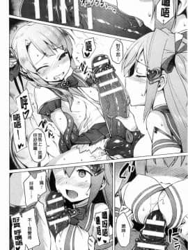 [風的工房][左藤空気] 愛聖天使ラブメアリー ~悪性受胎~ 愛聖天使Love Mary 惡性受胎_070