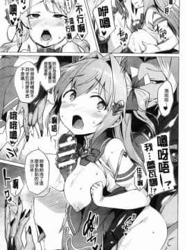 [風的工房][左藤空気] 愛聖天使ラブメアリー ~悪性受胎~ 愛聖天使Love Mary 惡性受胎_071