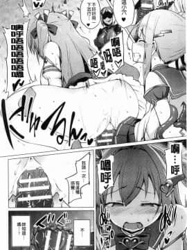 [風的工房][左藤空気] 愛聖天使ラブメアリー ~悪性受胎~ 愛聖天使Love Mary 惡性受胎_072