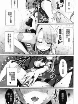 [風的工房][左藤空気] 愛聖天使ラブメアリー ~悪性受胎~ 愛聖天使Love Mary 惡性受胎_089