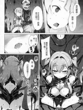 [風的工房][左藤空気] 愛聖天使ラブメアリー ~悪性受胎~ 愛聖天使Love Mary 惡性受胎_092