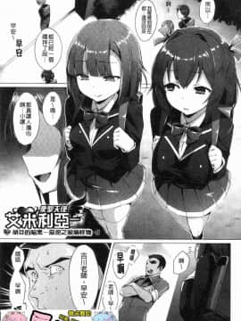 [風的工房][左藤空気] 愛聖天使ラブメアリー ~悪性受胎~ 愛聖天使Love Mary 惡性受胎_103