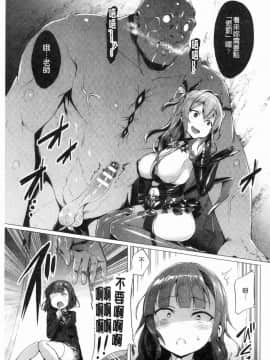 [風的工房][左藤空気] 愛聖天使ラブメアリー ~悪性受胎~ 愛聖天使Love Mary 惡性受胎_109