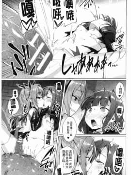 [風的工房][左藤空気] 愛聖天使ラブメアリー ~悪性受胎~ 愛聖天使Love Mary 惡性受胎_111
