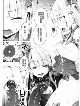 [風的工房][左藤空気] 愛聖天使ラブメアリー ~悪性受胎~ 愛聖天使Love Mary 惡性受胎_150